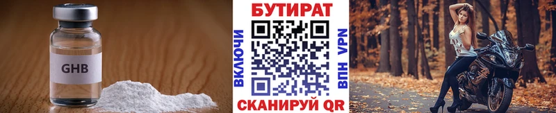 Бутират жидкий экстази  Мезень 