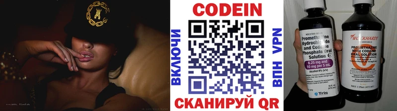 хочу   Мезень  Кодеиновый сироп Lean Purple Drank 