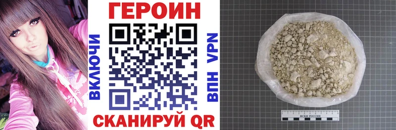 магазин мега ссылки Героин VHQ Мезень