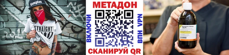 Метадон VHQ  Мезень 